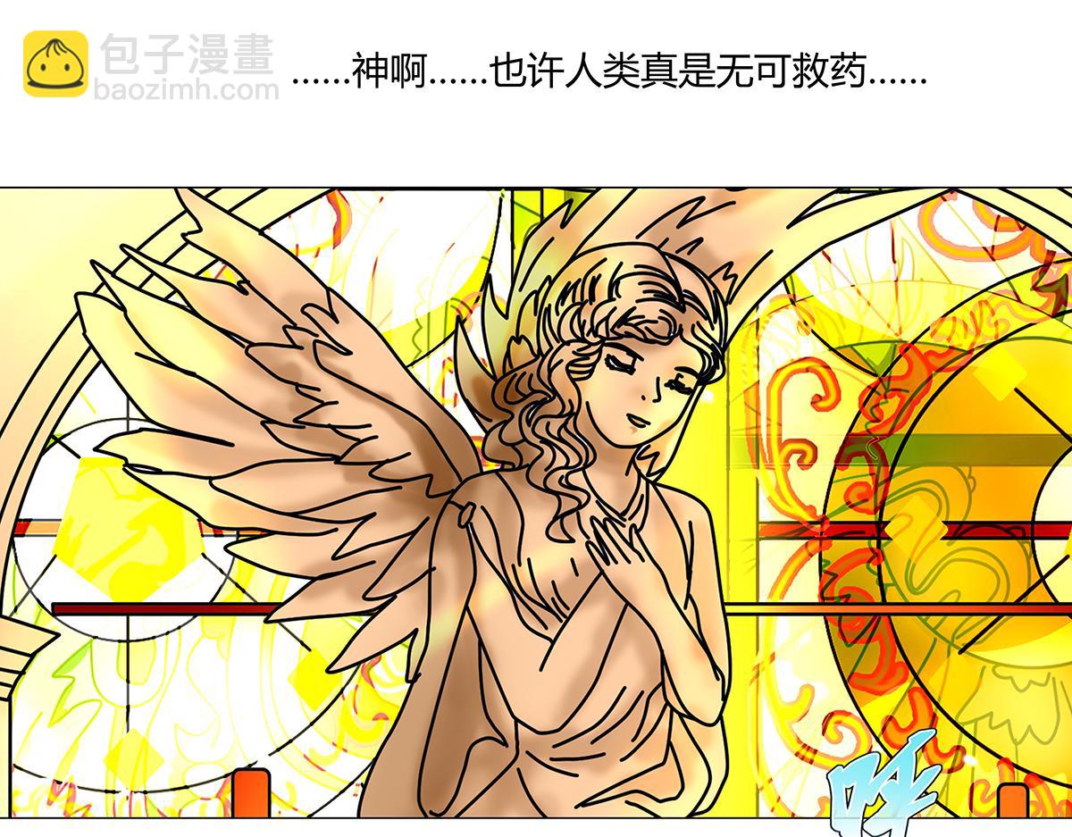 《断罪的挽歌》第十一章 真正的名字六 第18页