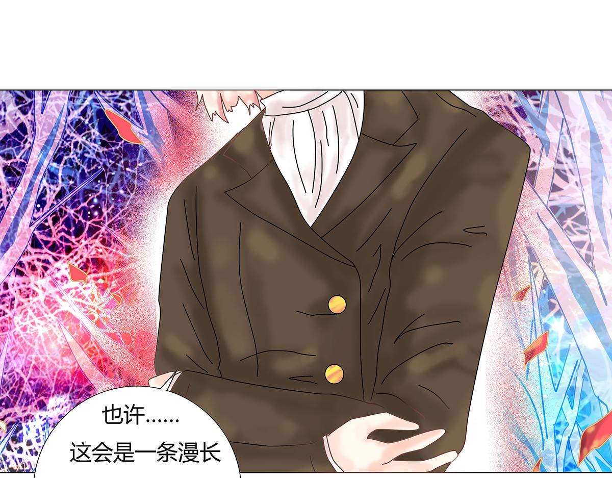 《断罪的挽歌》第十一章 真正的名字六 第1页