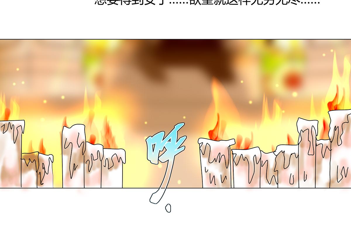 《断罪的挽歌》第十一章 真正的名字六 第21页
