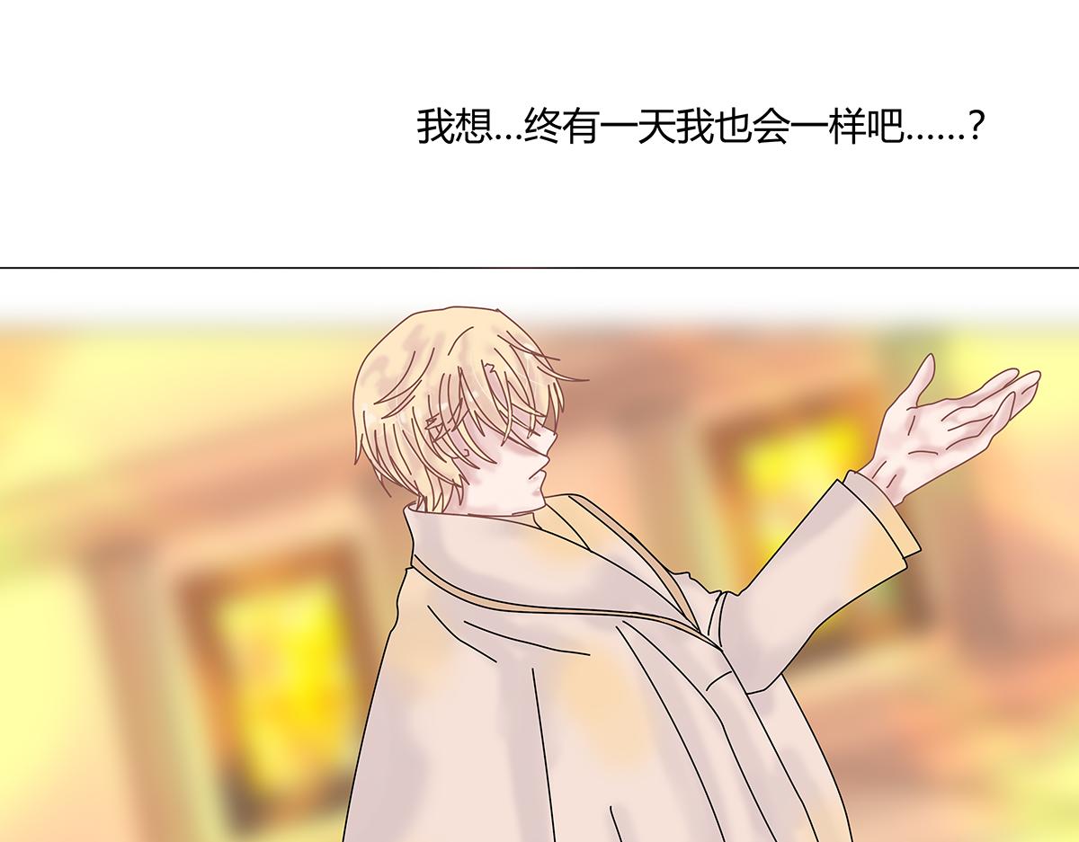 《断罪的挽歌》第十一章 真正的名字六 第23页