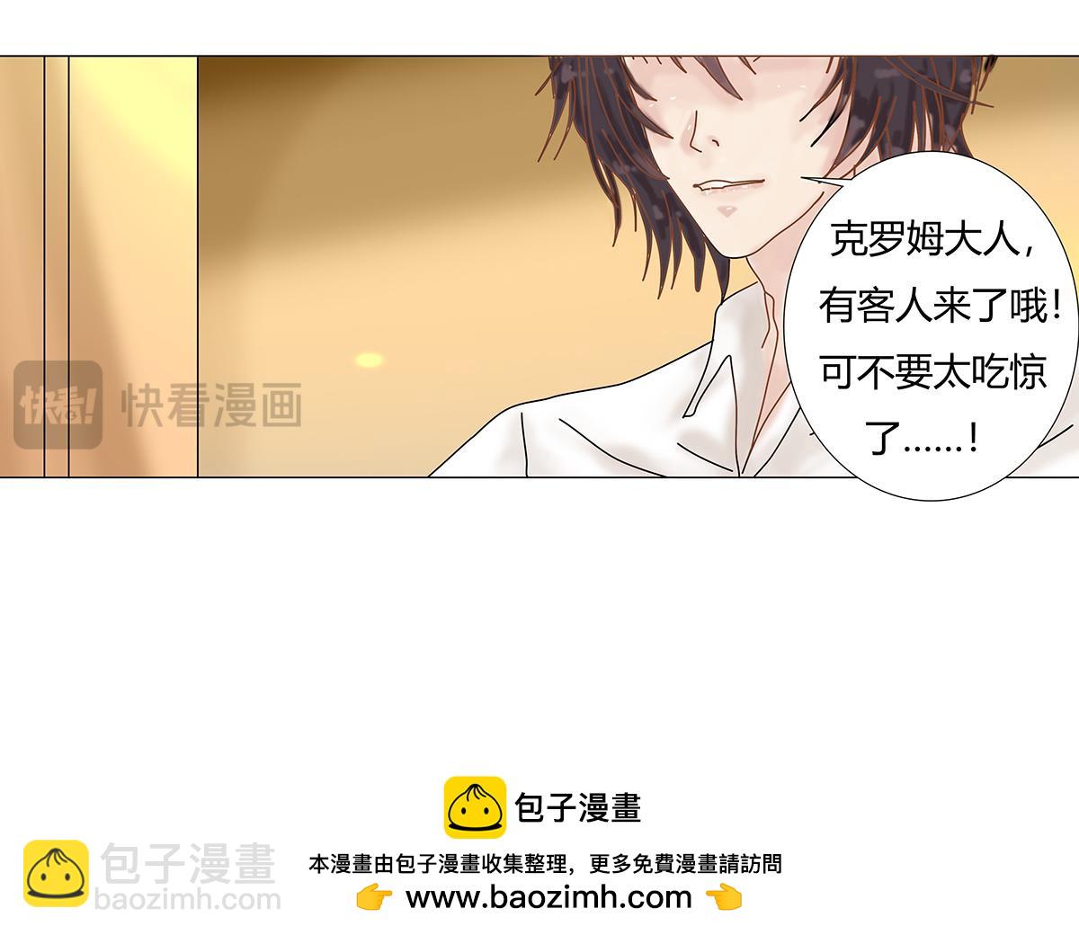 《断罪的挽歌》第十一章 真正的名字六 第26页