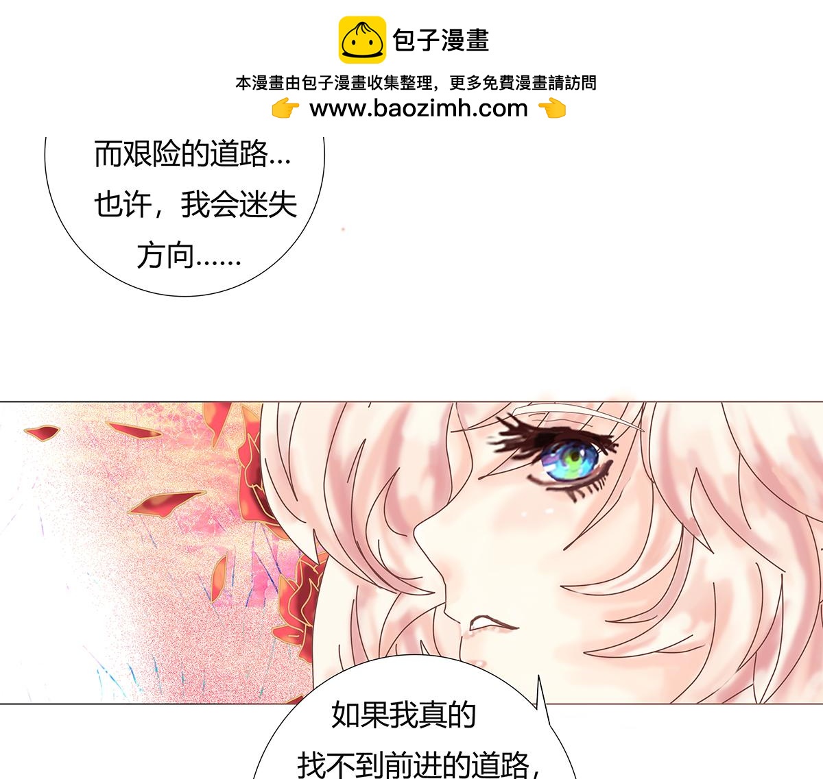 《断罪的挽歌》第十一章 真正的名字六 第2页