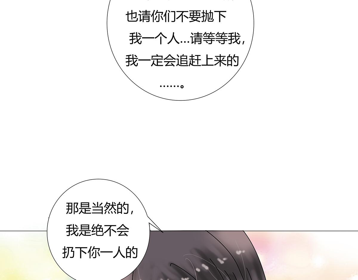 《断罪的挽歌》第十一章 真正的名字六 第3页