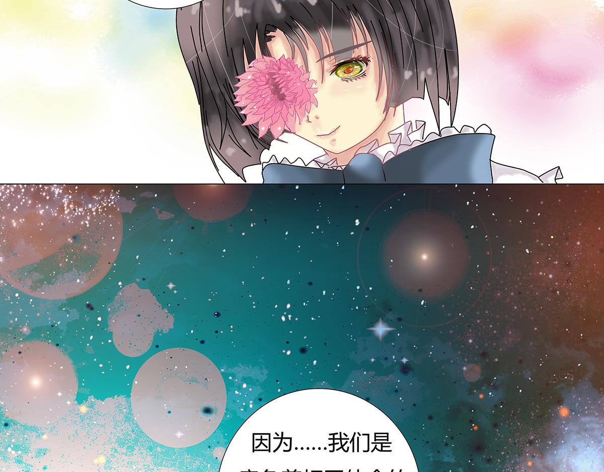 《断罪的挽歌》第十一章 真正的名字六 第4页