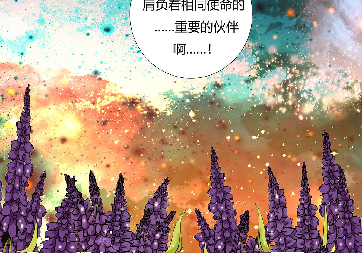 《断罪的挽歌》第十一章 真正的名字六 第5页