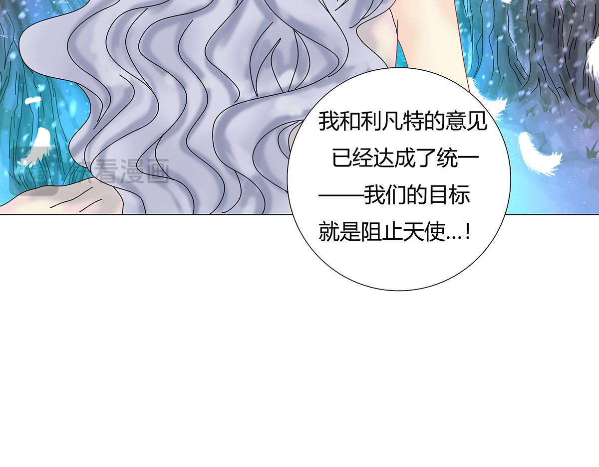 《断罪的挽歌》第十一章 真正的名字六 第7页