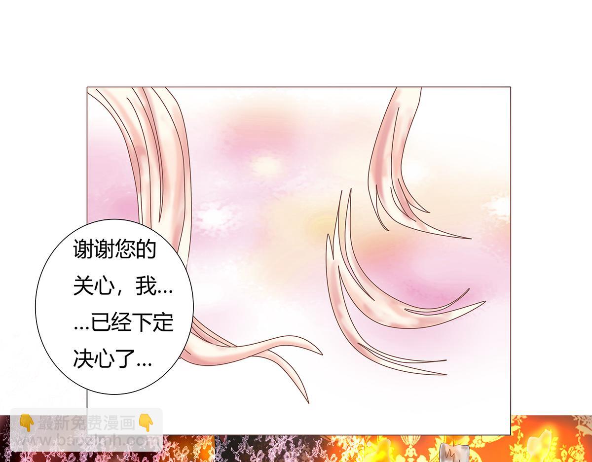 《断罪的挽歌》第十一章 真正的名字七 第11页
