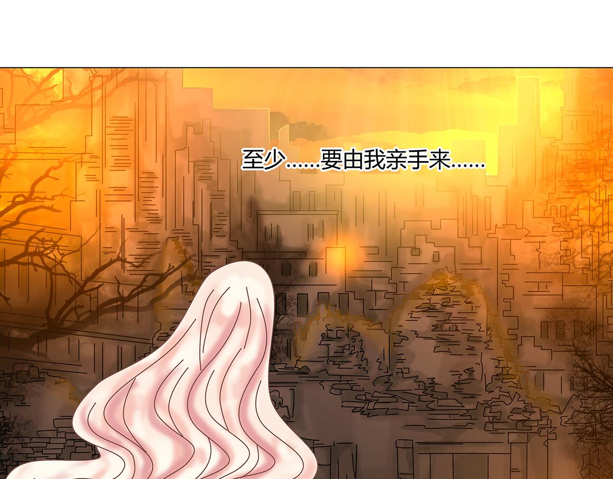 《断罪的挽歌》第十一章 真正的名字七 第16页