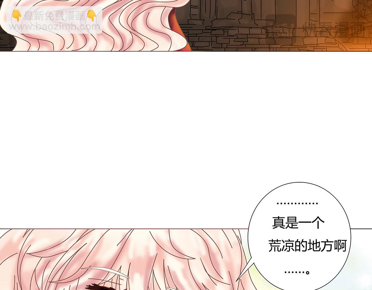 《断罪的挽歌》第十一章 真正的名字七 第17页