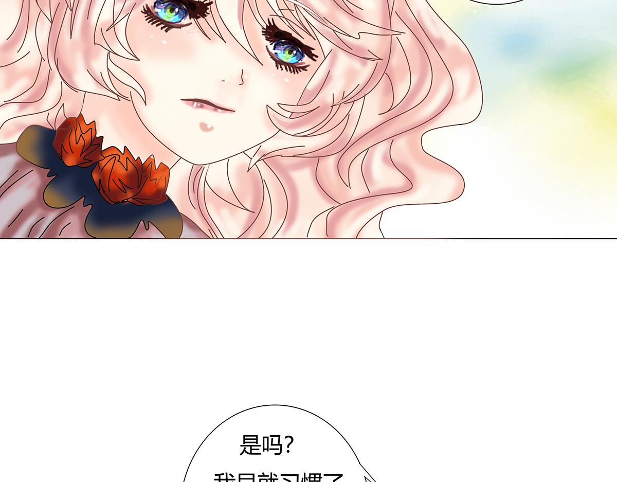 《断罪的挽歌》第十一章 真正的名字七 第18页