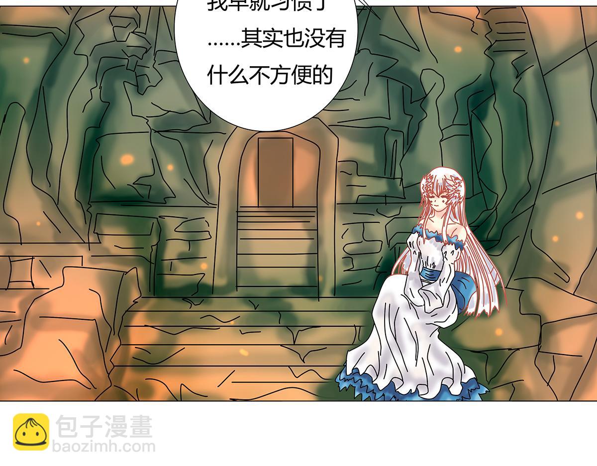 《断罪的挽歌》第十一章 真正的名字七 第19页