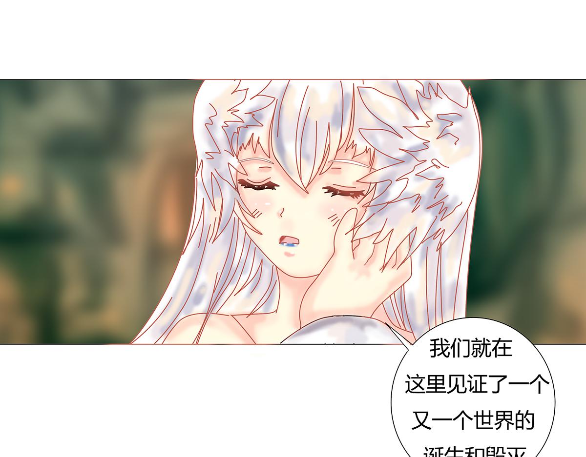 《断罪的挽歌》第十一章 真正的名字七 第21页