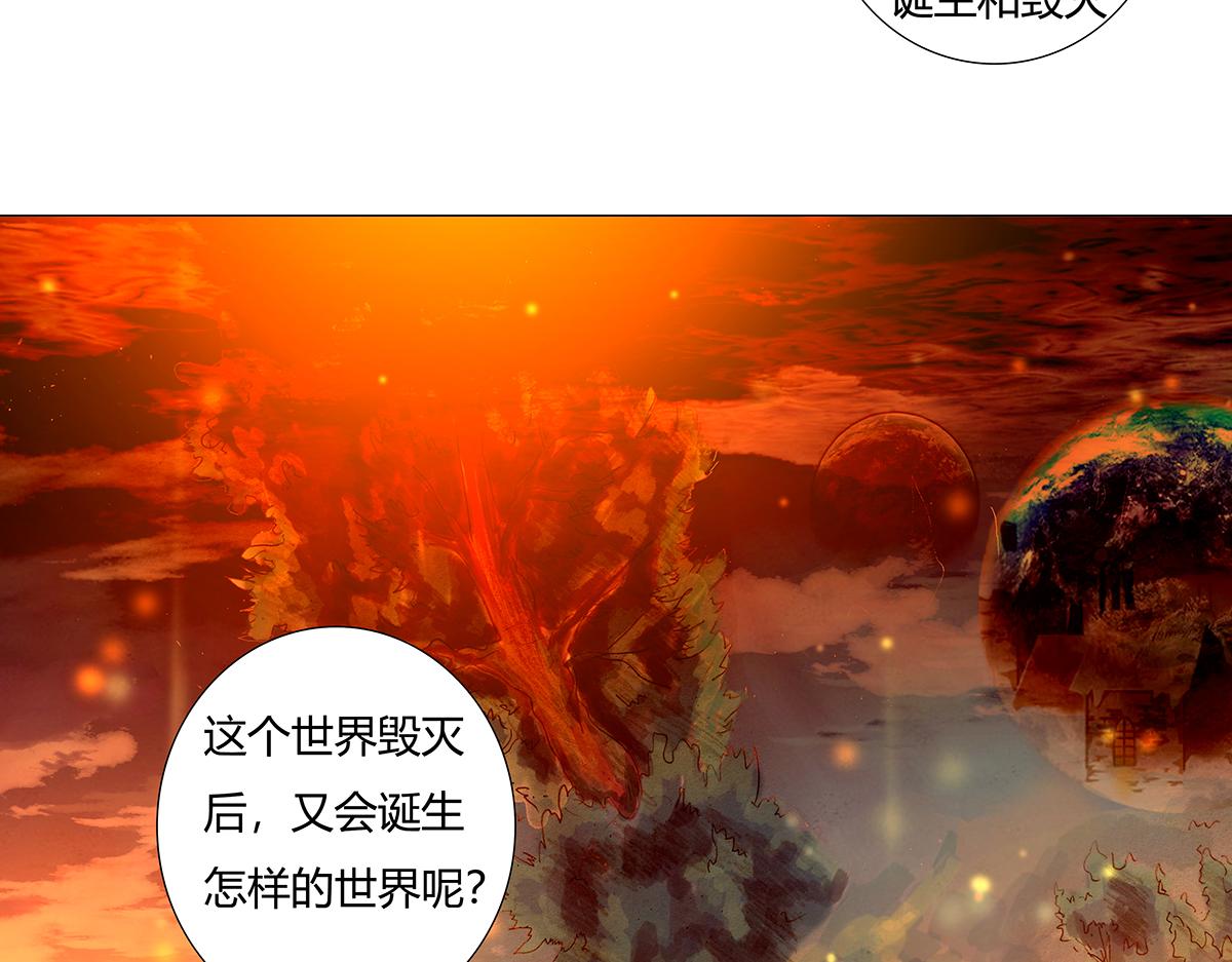 《断罪的挽歌》第十一章 真正的名字七 第22页
