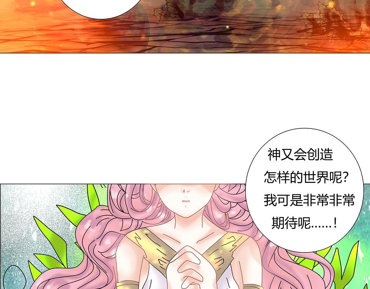 《断罪的挽歌》第十一章 真正的名字七 第23页