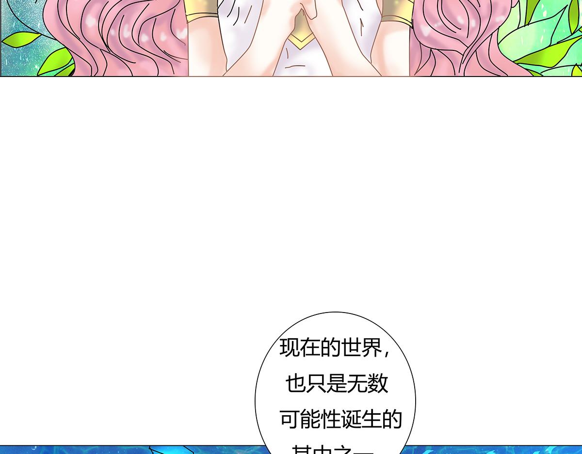 《断罪的挽歌》第十一章 真正的名字七 第24页