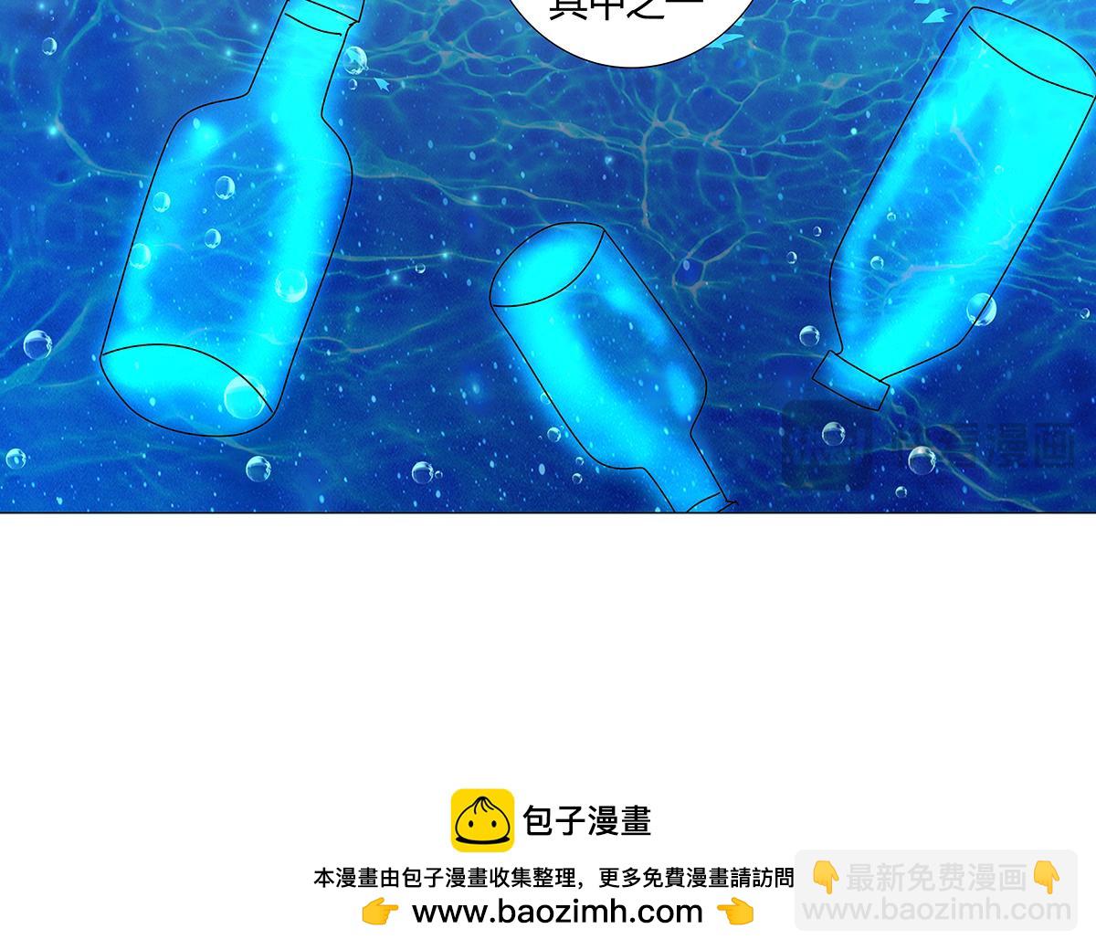 《断罪的挽歌》第十一章 真正的名字七 第25页