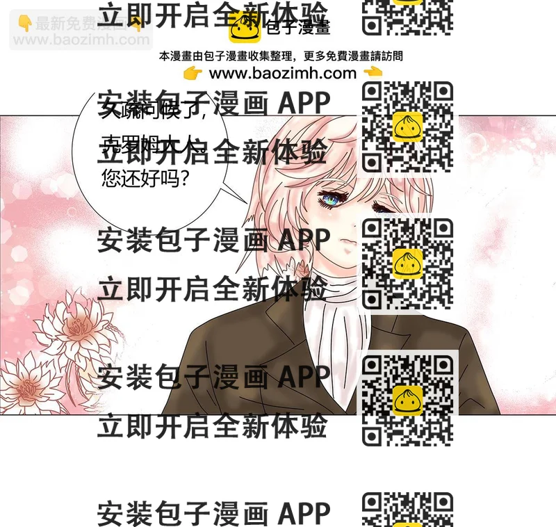《断罪的挽歌》第十一章 真正的名字七 第2页