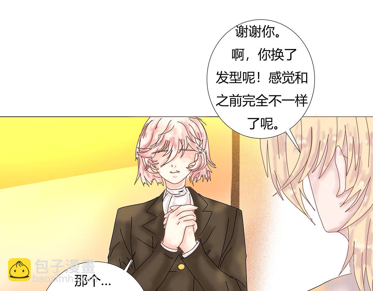《断罪的挽歌》第十一章 真正的名字七 第3页