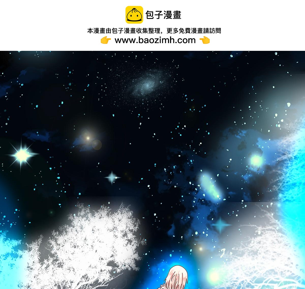 《断罪的挽歌》第十一章 真正的名字四 第12页