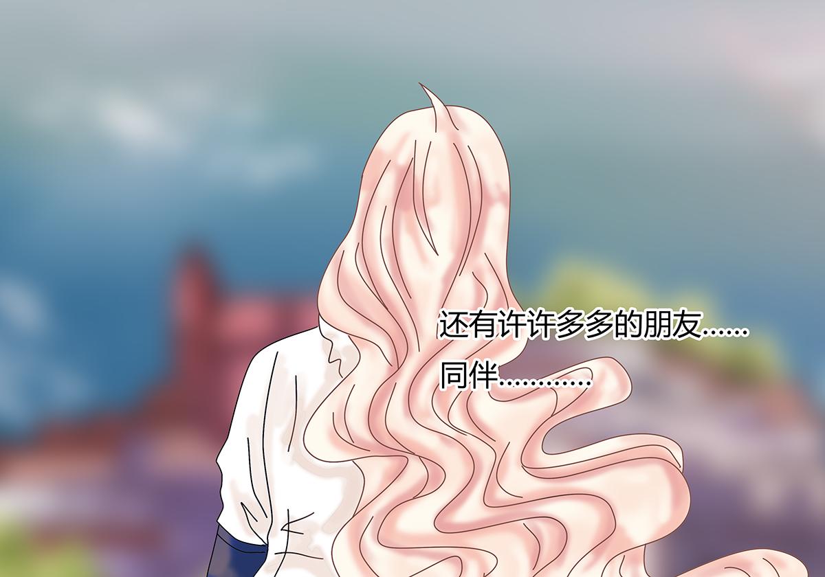 《断罪的挽歌》第十一章 真正的名字四 第20页