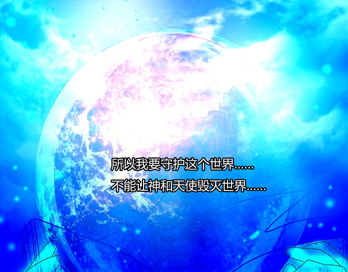 《断罪的挽歌》第十一章 真正的名字四 第21页