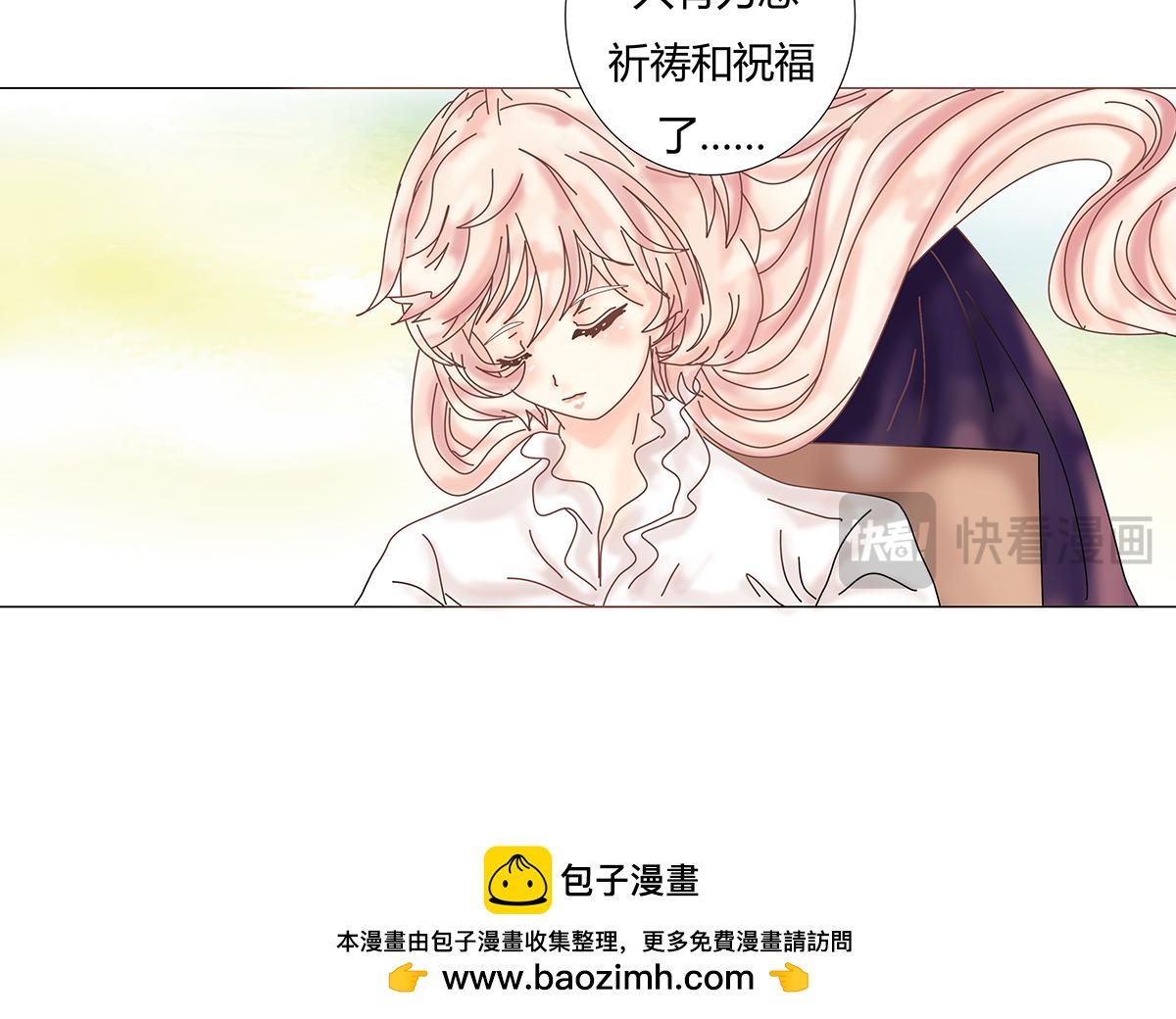 《断罪的挽歌》第十一章 真正的名字四 第25页