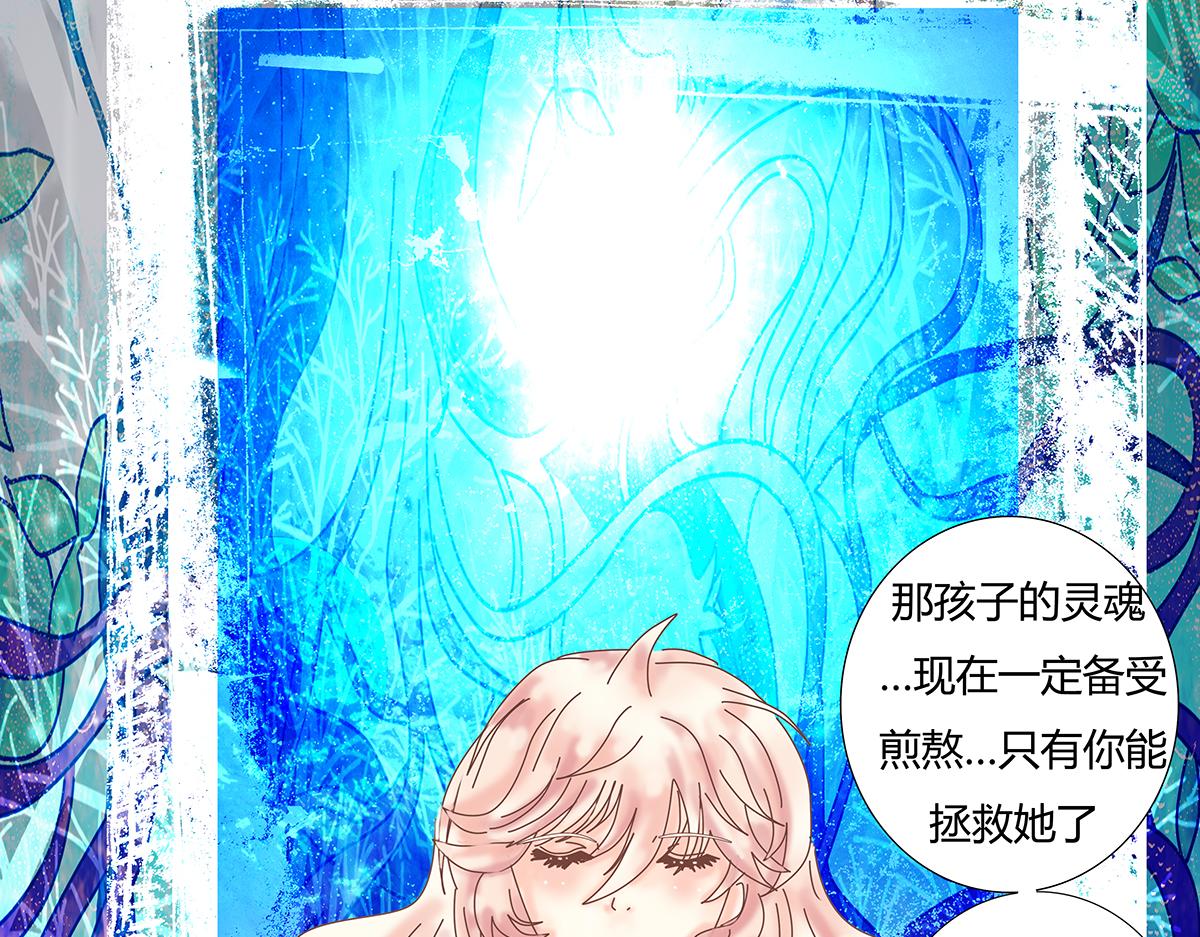 《断罪的挽歌》第十一章 真正的名字四 第7页