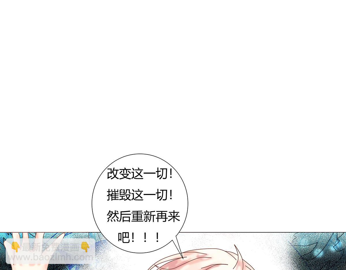《断罪的挽歌》第十一章 真正的名字八 第14页