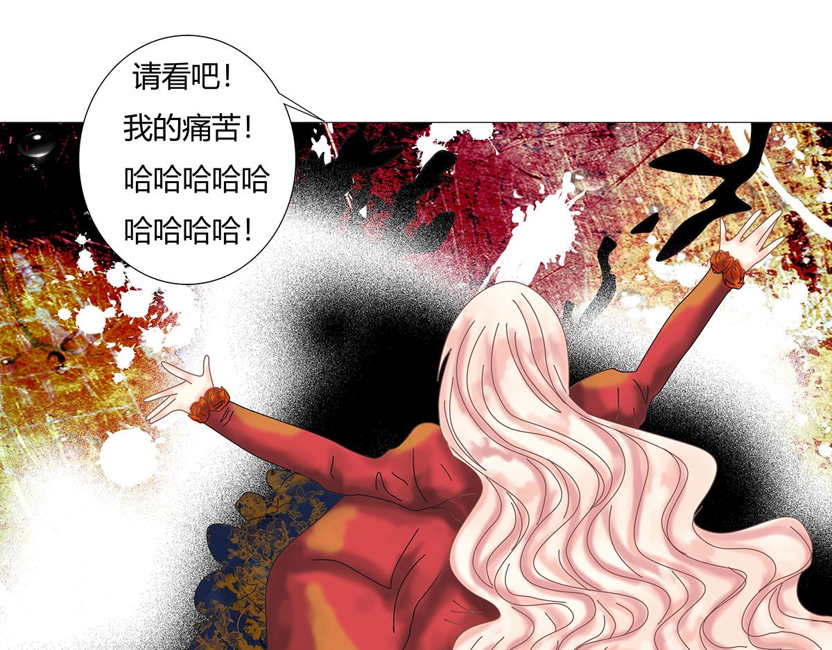 《断罪的挽歌》第十一章 真正的名字八 第16页