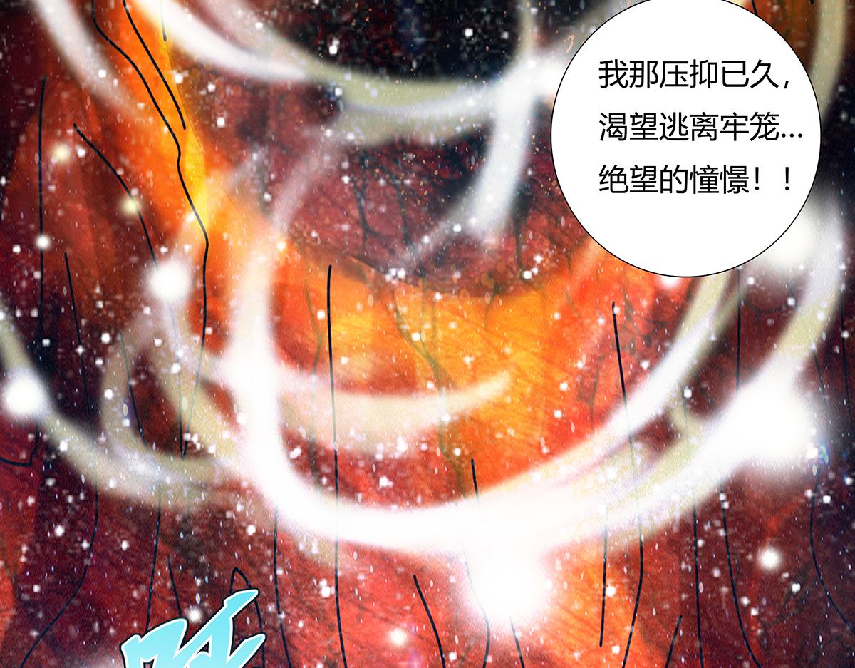 《断罪的挽歌》第十一章 真正的名字八 第18页