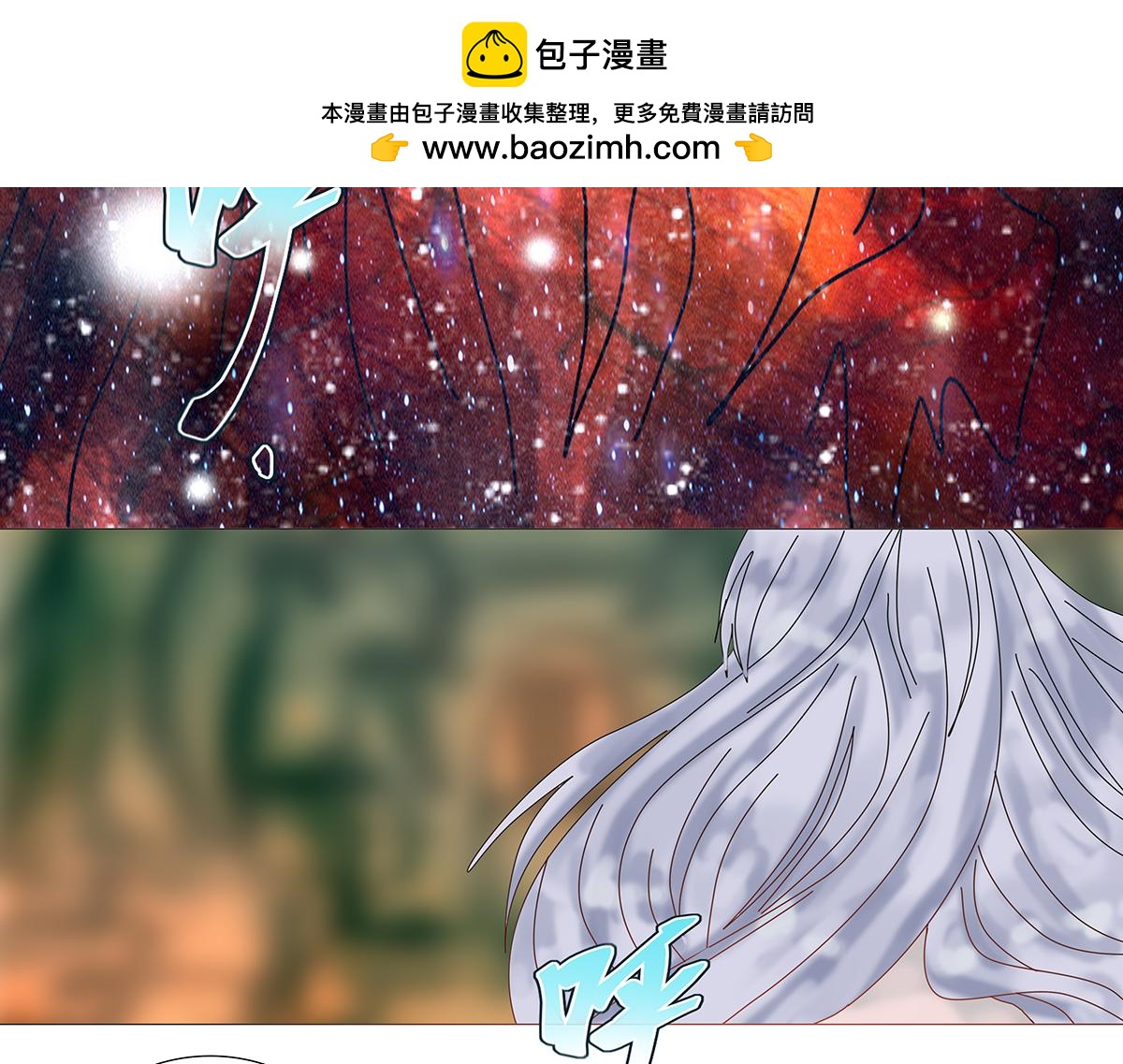 《断罪的挽歌》第十一章 真正的名字八 第19页