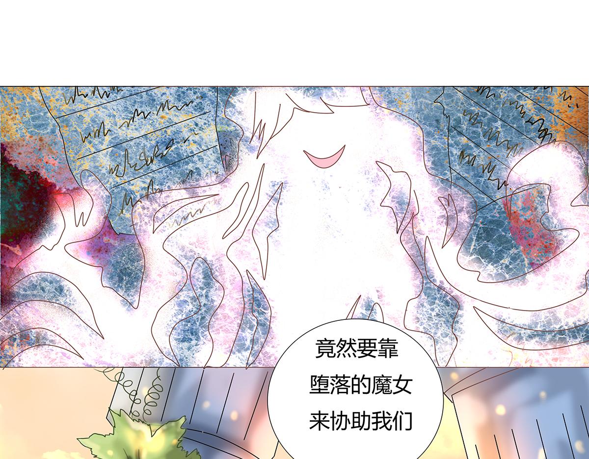 《断罪的挽歌》第十一章 真正的名字八 第21页