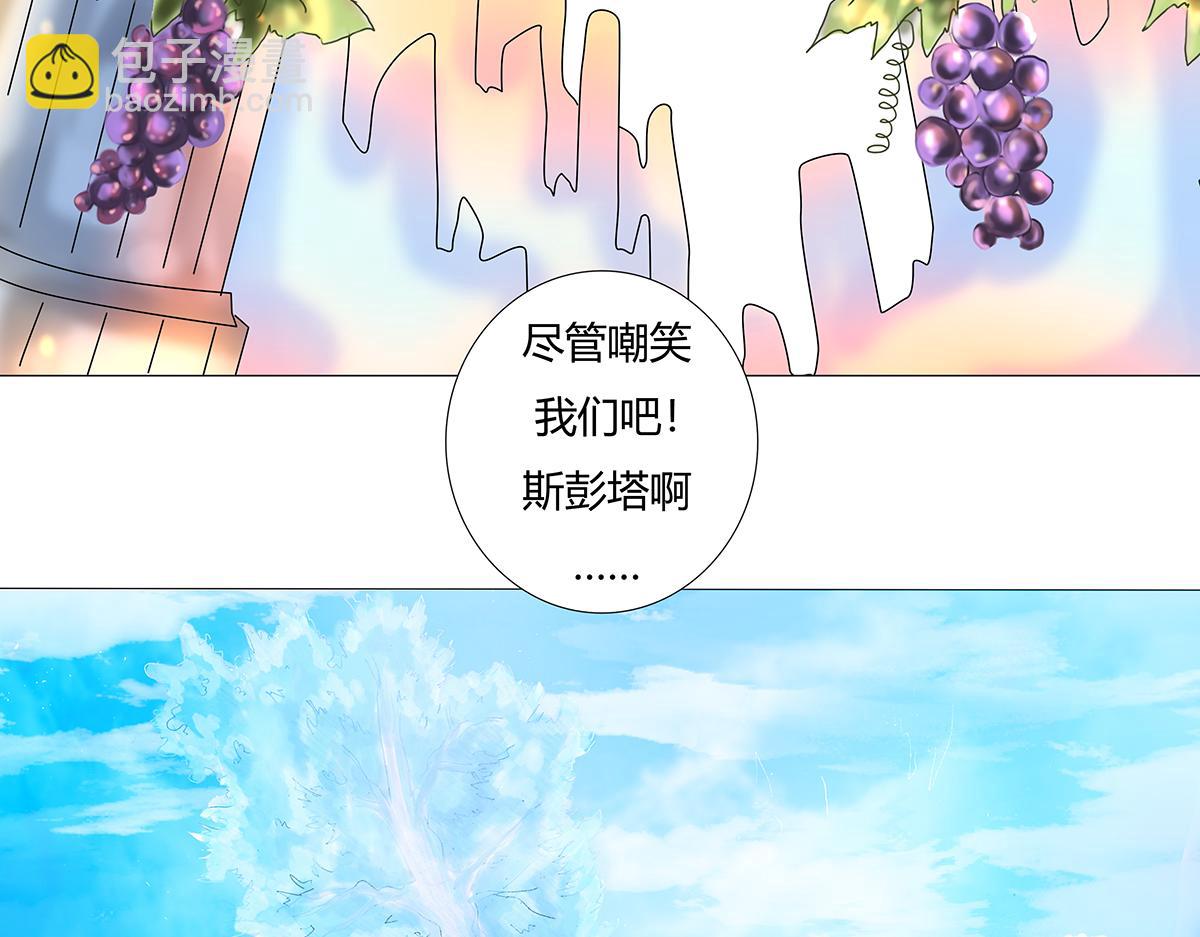 《断罪的挽歌》第十一章 真正的名字八 第23页