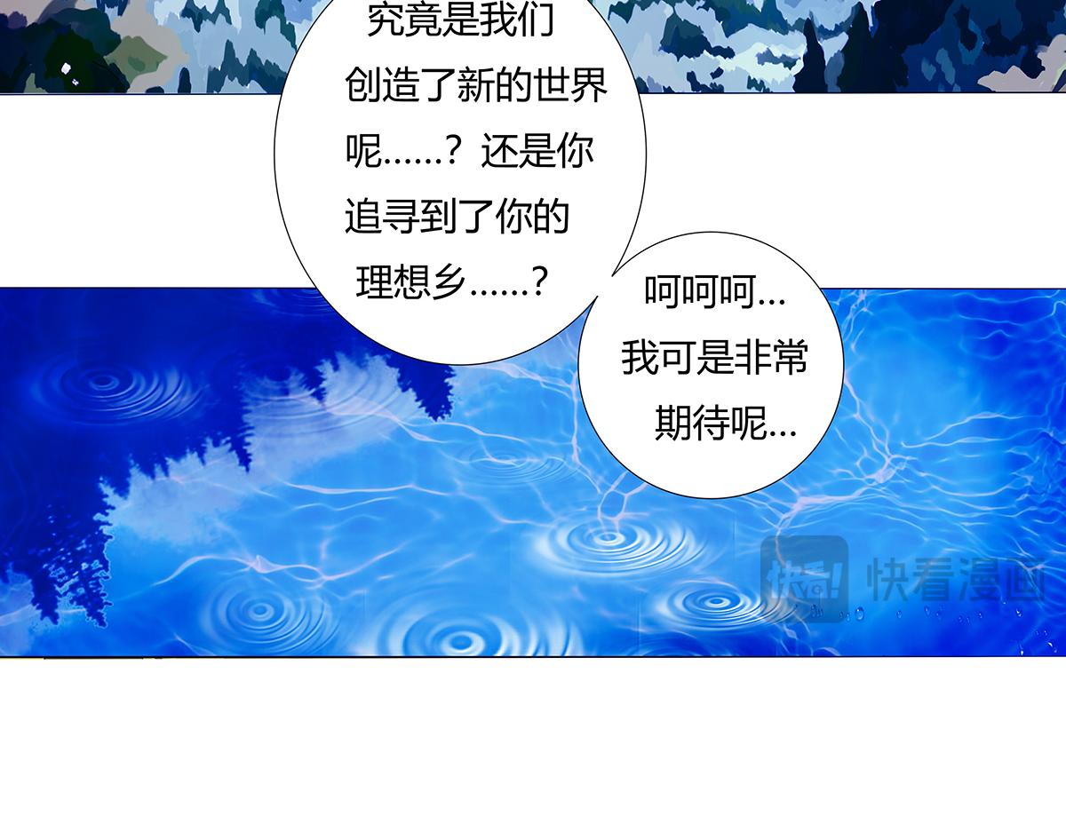 《断罪的挽歌》第十一章 真正的名字八 第25页