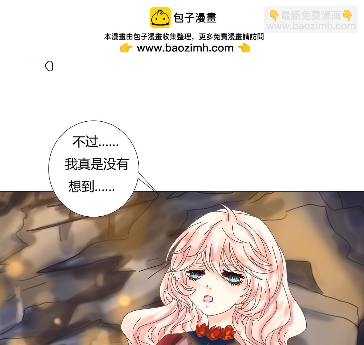 《断罪的挽歌》第十一章 真正的名字八 第2页