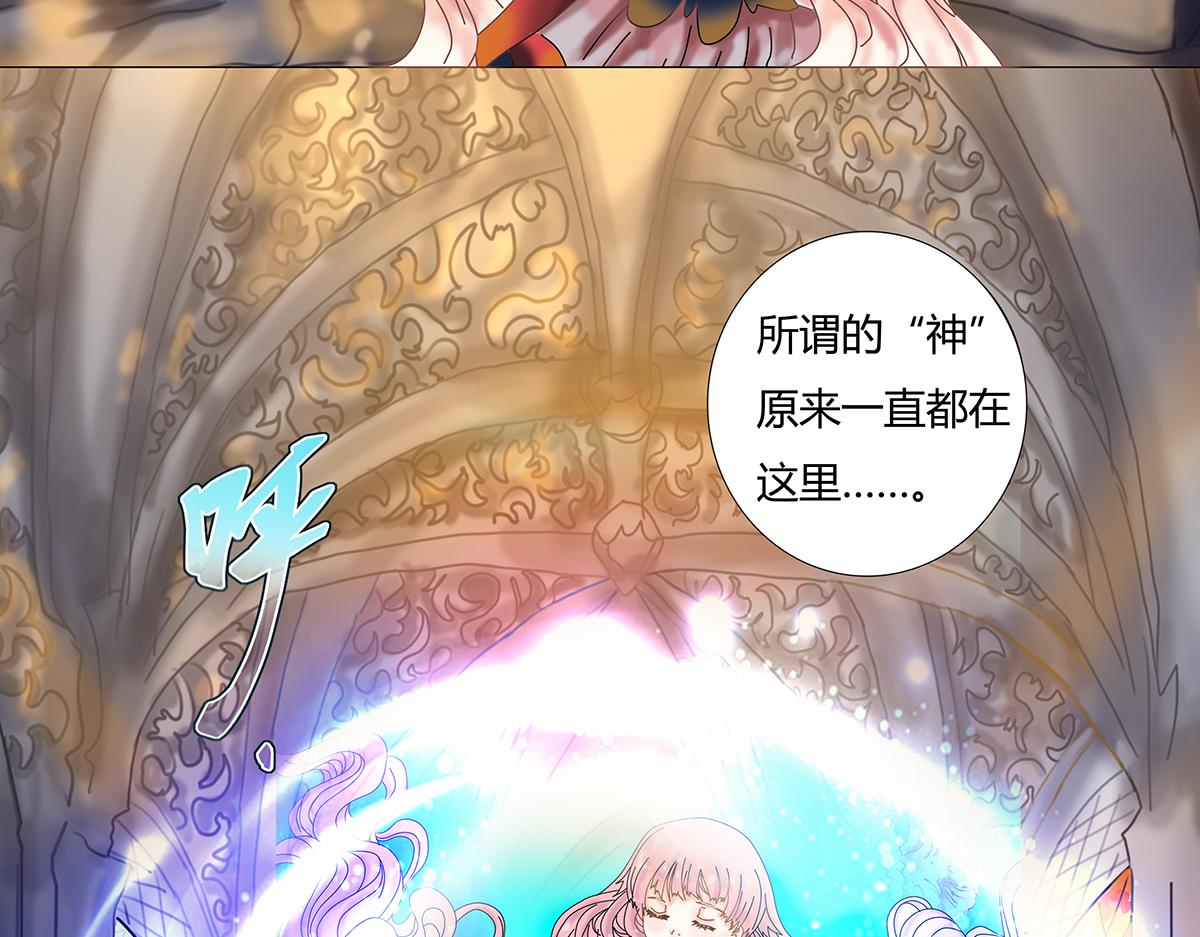 《断罪的挽歌》第十一章 真正的名字八 第3页
