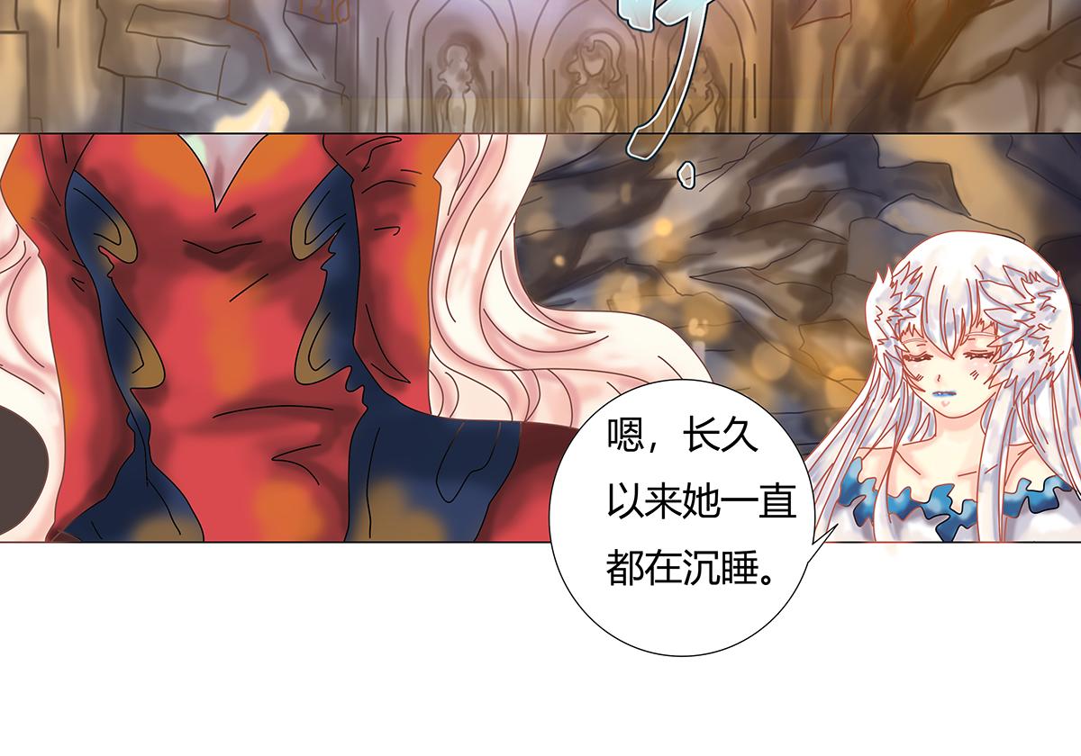 《断罪的挽歌》第十一章 真正的名字八 第5页
