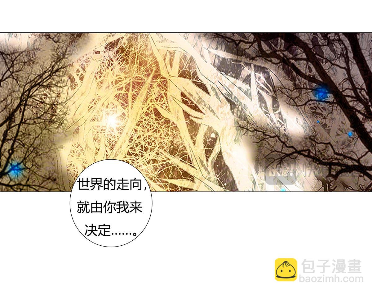 《断罪的挽歌》第十一章 真正的名字八 第6页