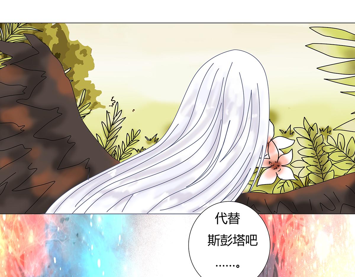 《断罪的挽歌》第十一章 真正的名字八 第7页
