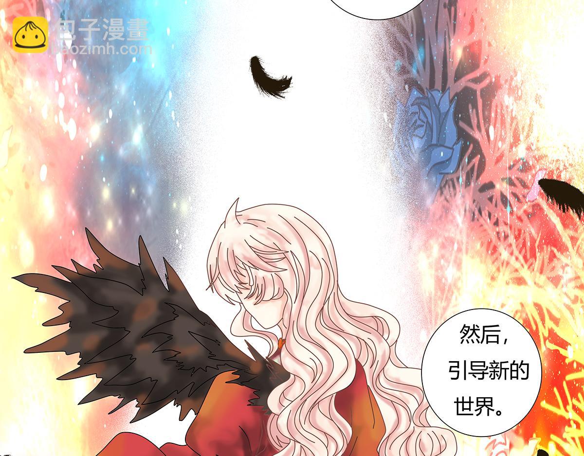 《断罪的挽歌》第十一章 真正的名字八 第8页