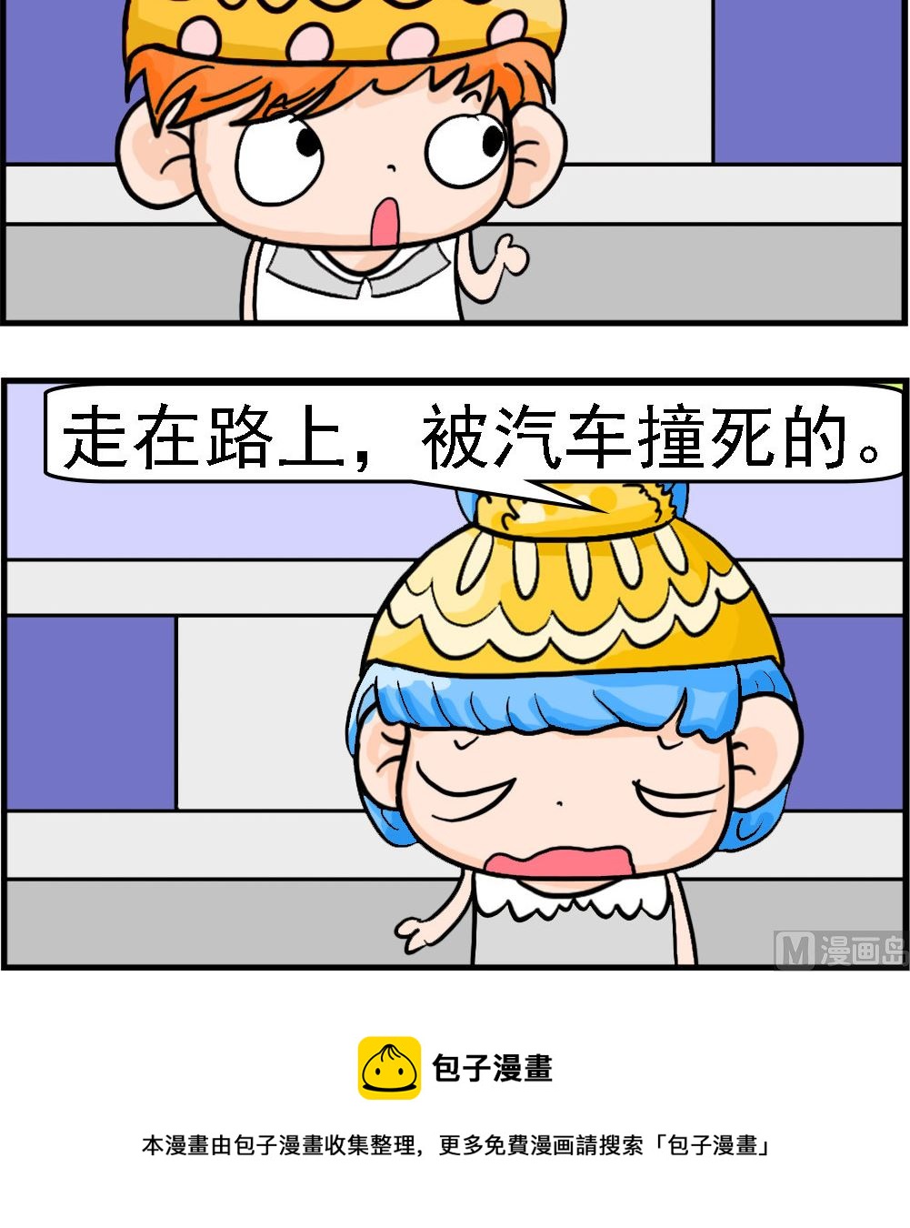 《潮男和潮女》第034话 戒烟 第3页