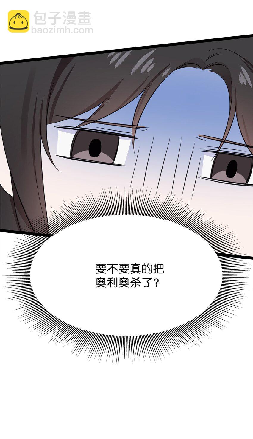 《一次社死告白后，被天才奴役了》04 有求必应的多恩 第13页