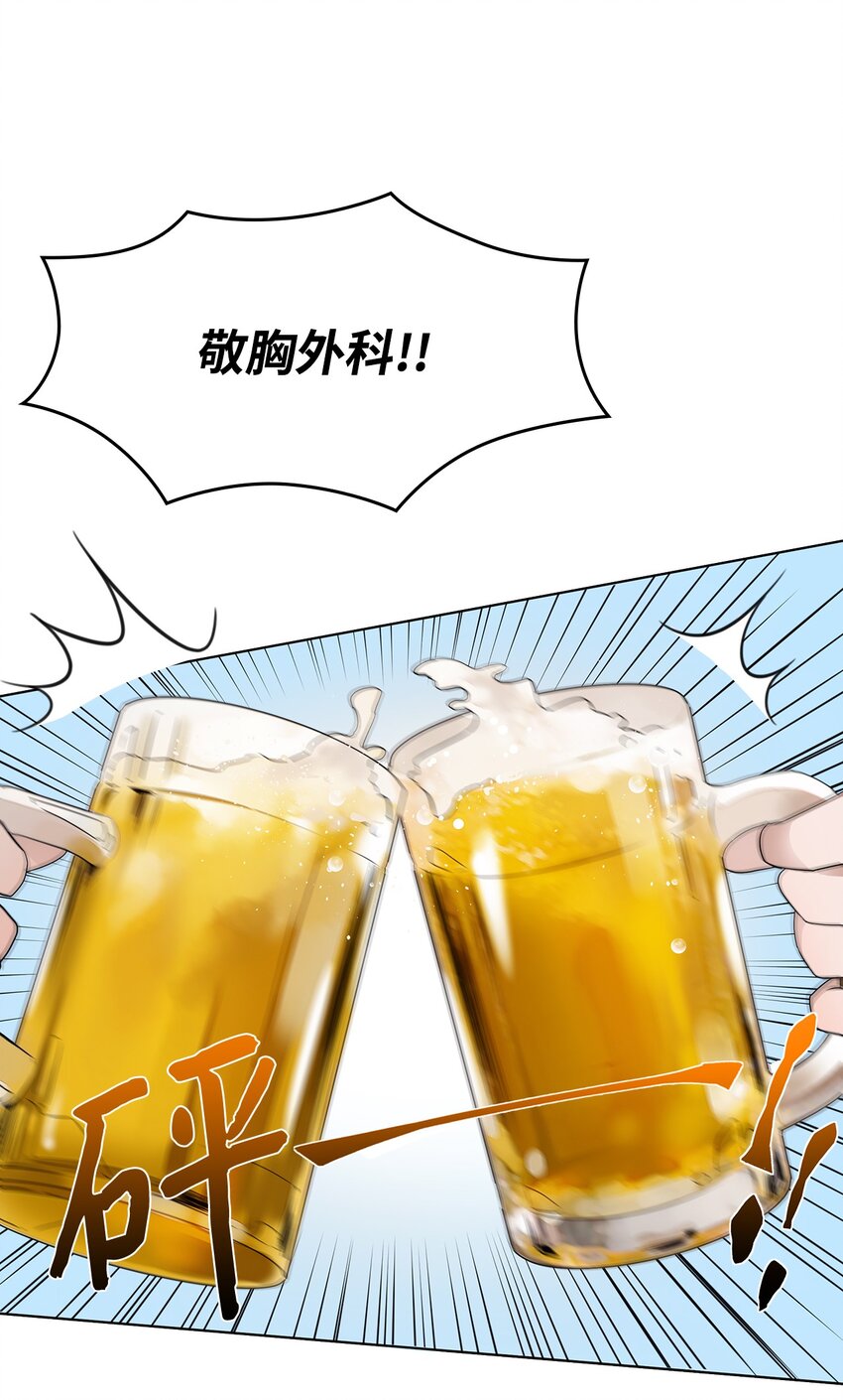 《一次社死告白后，被天才奴役了》01 表白 第2页
