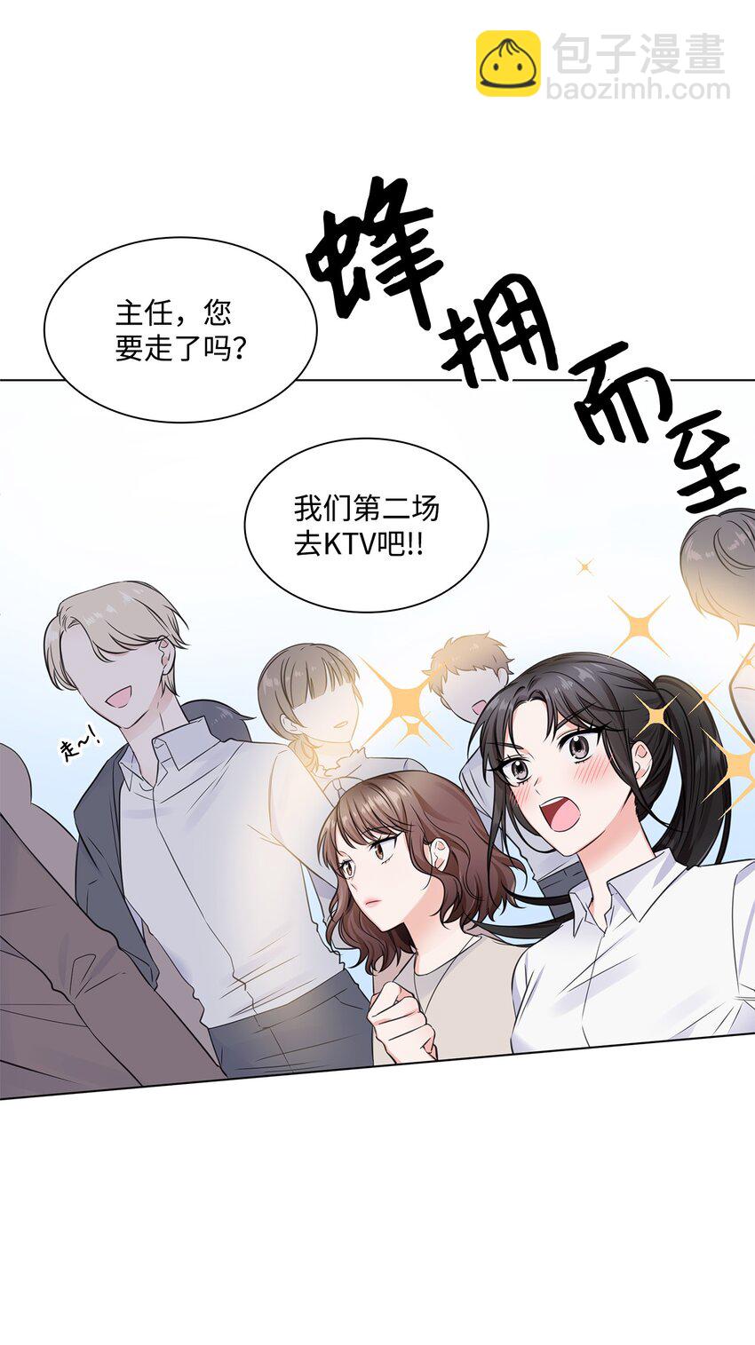 《一次社死告白后，被天才奴役了》01 表白 第36页