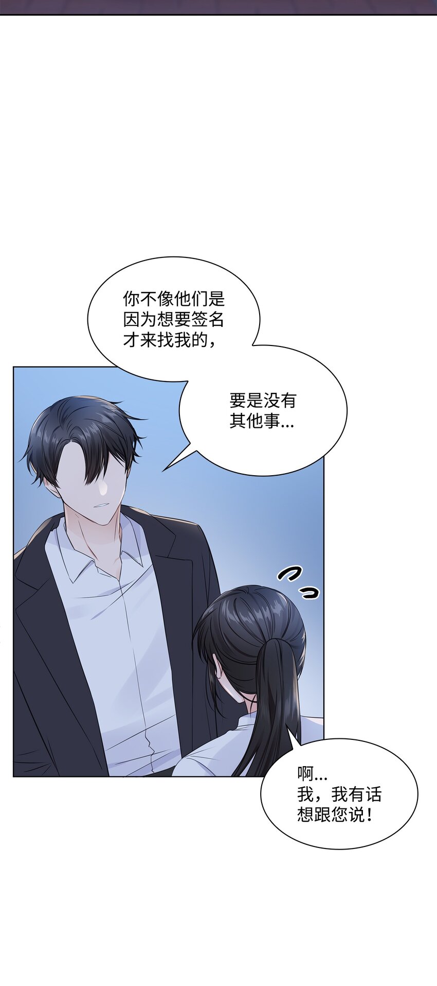 《一次社死告白后，被天才奴役了》01 表白 第46页