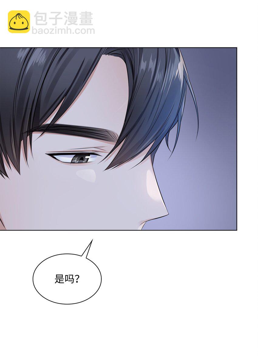 《一次社死告白后，被天才奴役了》01 表白 第47页