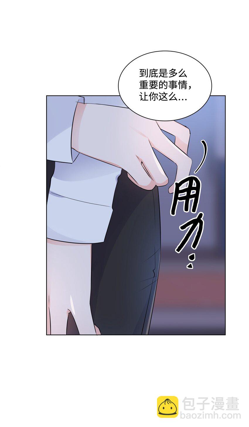 《一次社死告白后，被天才奴役了》01 表白 第48页