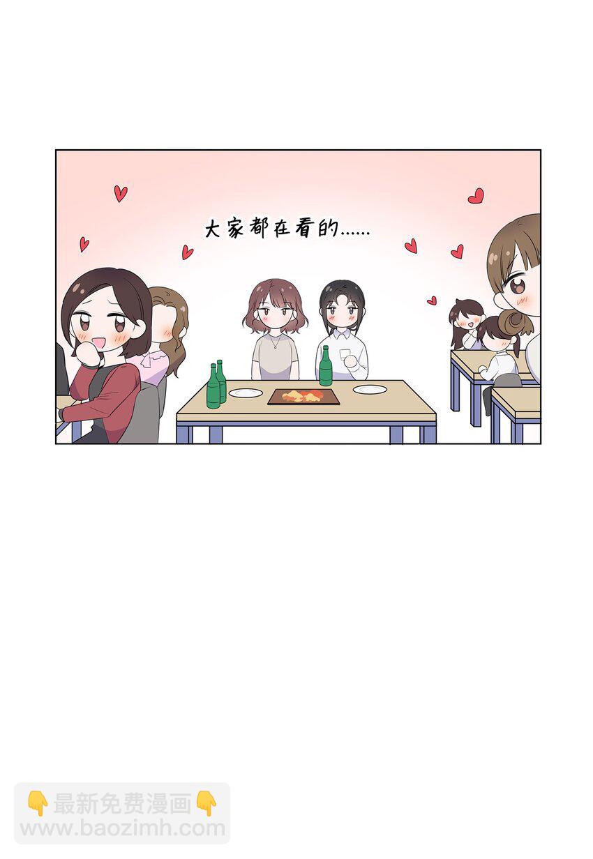 《一次社死告白后，被天才奴役了》01 表白 第6页