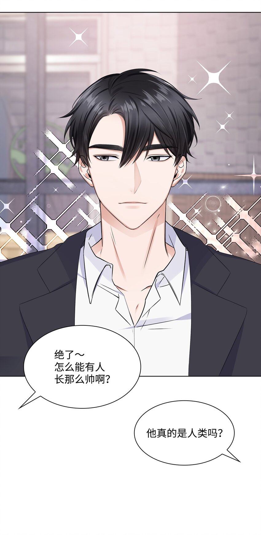 《一次社死告白后，被天才奴役了》01 表白 第8页
