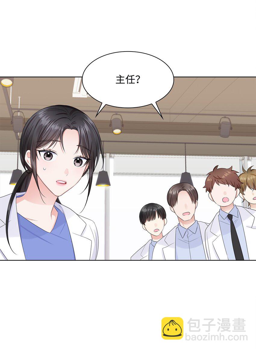 《一次社死告白后，被天才奴役了》03 介绍 第13页